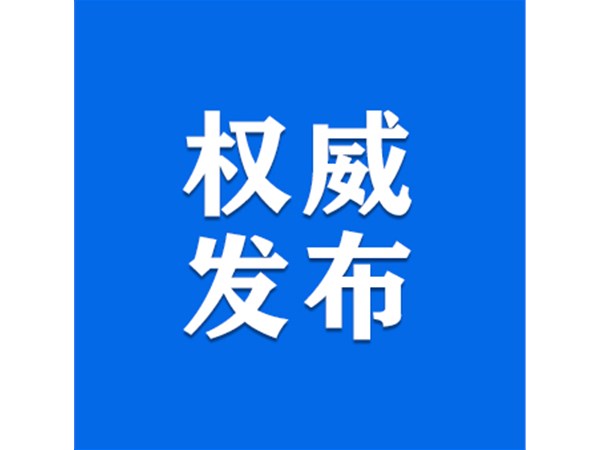 《中華人民共和國(guó)反壟斷法》實(shí)施十五周年暨修訂一周年普法宣傳